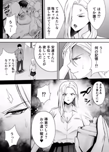 Page 18 of 服従教室4 洗脳ガスでクラスメイトにヤりたい放題 - preview thumbnail