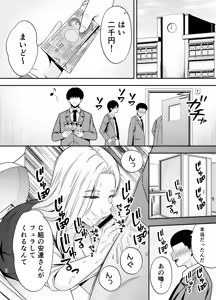 Page 19 of 服従教室4 洗脳ガスでクラスメイトにヤりたい放題 - preview thumbnail