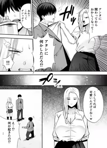 Page 33 of 服従教室4 洗脳ガスでクラスメイトにヤりたい放題 - preview thumbnail