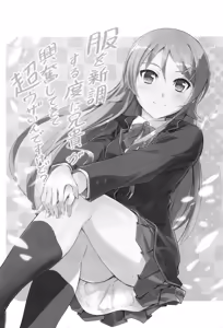 Page 2 of Fuku o Shinchou Suru Tabi ni Aniki ga Koufun Shitekite Chou Uzain desu kedo? - preview thumbnail