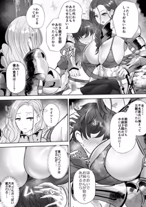 Page 12 of Teisou Gyakuten Deka Isekai Tensei 3 ~Eihei-san-tachi ni Tsukamatte Shimaimashita~ - preview thumbnail