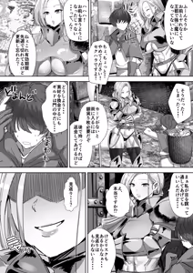 Page 3 of Teisou Gyakuten Deka Isekai Tensei 3 ~Eihei-san-tachi ni Tsukamatte Shimaimashita~ - preview thumbnail