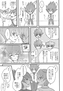 Page 14 of Yokare yokaranu sando - preview thumbnail