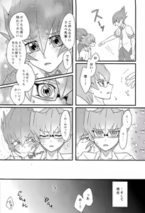 Page 15 of Yokare yokaranu sando - preview thumbnail