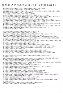 Page 27 of Yokare yokaranu sando - preview thumbnail