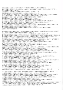 Page 28 of Yokare yokaranu sando - preview thumbnail