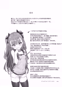 Page 42 of Usai Reia no Himitsu Ecchi | 宇佐井丽爱的秘密性交淫 - preview thumbnail