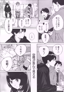 Page 9 of Yuuzai desu. Ch. 3 - preview thumbnail