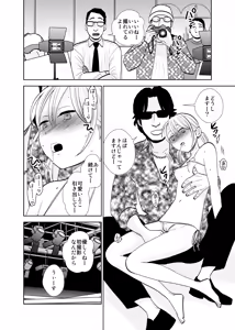 Page 16 of Satsuei Shonichi & Sesshoku Furyou - preview thumbnail