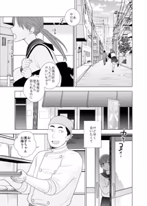 Page 28 of Satsuei Shonichi & Sesshoku Furyou - preview thumbnail