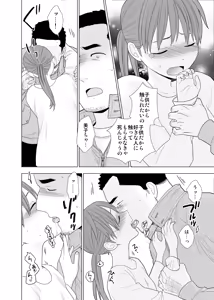 Page 43 of Satsuei Shonichi & Sesshoku Furyou - preview thumbnail