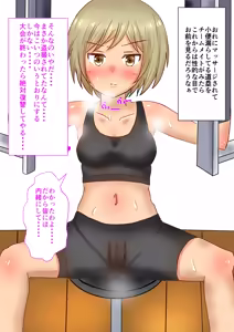 Page 25 of Tsuyoki na Michirui-chan ga Kimo Kantoku ni Dorei Choukyou sarechau! - preview thumbnail