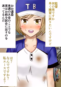 Page 3 of Tsuyoki na Michirui-chan ga Kimo Kantoku ni Dorei Choukyou sarechau! - preview thumbnail