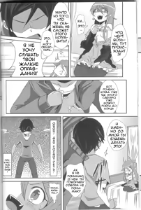 Page 19 of Ore ga Imouto ni Nacchattara - preview thumbnail