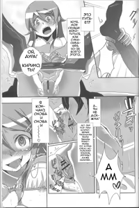 Page 20 of Ore ga Imouto ni Nacchattara - preview thumbnail