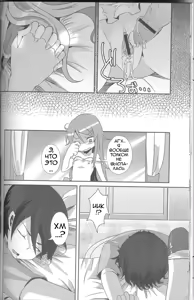 Page 25 of Ore ga Imouto ni Nacchattara - preview thumbnail