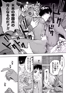 Page 21 of 最強クール女戦士、捕獲されてタネヅケ計画へ - preview thumbnail