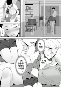 Page 11 of 갸갸갸·갸루·하렘 - preview thumbnail
