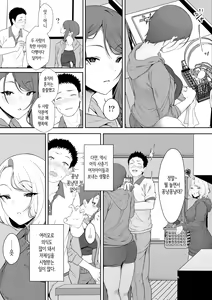 Page 14 of 갸갸갸·갸루·하렘 - preview thumbnail