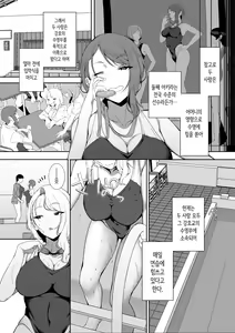 Page 15 of 갸갸갸·갸루·하렘 - preview thumbnail