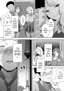 Page 17 of 갸갸갸·갸루·하렘 - preview thumbnail