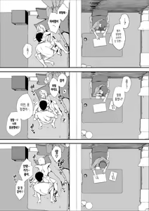 Page 28 of 갸갸갸·갸루·하렘 - preview thumbnail