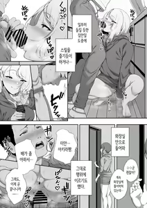 Page 32 of 갸갸갸·갸루·하렘 - preview thumbnail