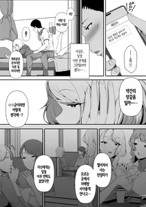 Page 35 of 갸갸갸·갸루·하렘 - preview thumbnail