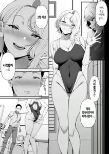 Page 36 of 갸갸갸·갸루·하렘 - preview thumbnail