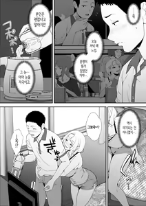 Page 50 of 갸갸갸·갸루·하렘 - preview thumbnail