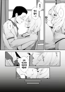 Page 55 of 갸갸갸·갸루·하렘 - preview thumbnail