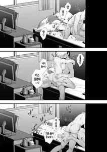 Page 60 of 갸갸갸·갸루·하렘 - preview thumbnail