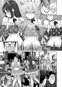 Page 18 of Fukusei Manko 3 ~Idol Manko Hen~ - preview thumbnail