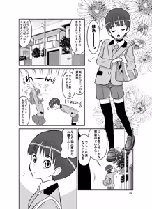 Page 4 of Kokona-chan wa Motto Onnarashiku Naritai - preview thumbnail