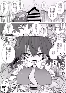 Page 9 of Anta Tsuiteru wayo - preview thumbnail