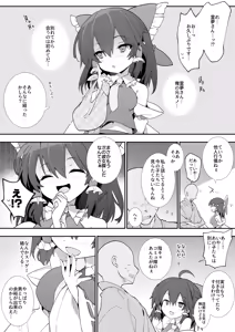 Page 3 of Moto Kano Reimu-san - preview thumbnail