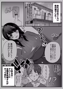 Page 5 of "Zenra de Kaji Daikou" Hitozuma Kaseifu-san ga Hikikomori de Motenai Boku ni Yasashiku shite Kureta Vol. 2 Ippaku Futsuka Nama Nakadashi Onsen Ryokou Hen - NAKED HOUSEKEEPER - preview thumbnail