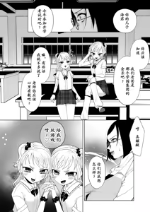 Page 4 of Do M Onna Kyoushi, Outou ni Ochiru - preview thumbnail