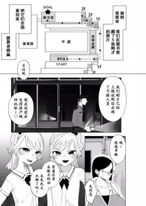 Page 5 of Do M Onna Kyoushi, Outou ni Ochiru - preview thumbnail