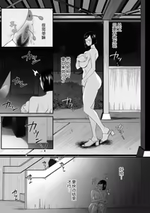 Page 9 of Do M Onna Kyoushi, Outou ni Ochiru - preview thumbnail