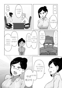 Page 3 of Seiho Lady ga Irojikake de Keiyaku o Toru Hanashi | 생명보험 레이디가 미인계로 계약을 따내는 이야기 - preview thumbnail