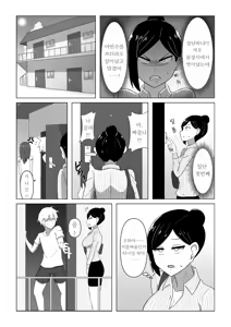 Page 4 of Seiho Lady ga Irojikake de Keiyaku o Toru Hanashi | 생명보험 레이디가 미인계로 계약을 따내는 이야기 - preview thumbnail