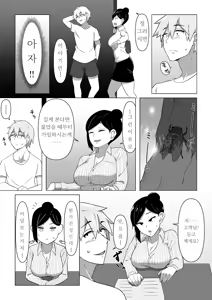 Page 6 of Seiho Lady ga Irojikake de Keiyaku o Toru Hanashi | 생명보험 레이디가 미인계로 계약을 따내는 이야기 - preview thumbnail