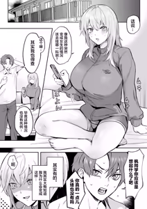 Page 2 of TS Drink de Nyotaika Shita Ore ga Kouhai ni Manko Kashite Mita - preview thumbnail