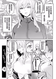 Page 4 of TS Drink de Nyotaika Shita Ore ga Kouhai ni Manko Kashite Mita - preview thumbnail