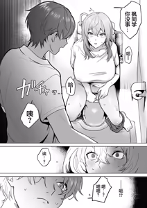 Page 9 of TS Drink de Nyotaika Shita Ore ga Kouhai ni Manko Kashite Mita - preview thumbnail
