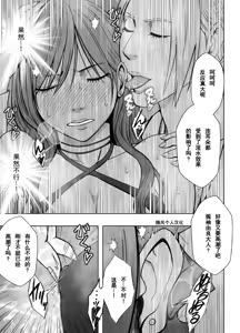 Page 15 of クリムゾン Crimson comic【退魔士ゆら4】【随风个人汉化】 - preview thumbnail