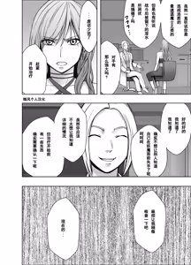 Page 7 of クリムゾン Crimson comic【退魔士ゆら4】【随风个人汉化】 - preview thumbnail