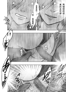 Page 71 of クリムゾン Crimson comic【退魔士ゆら4】【随风个人汉化】 - preview thumbnail