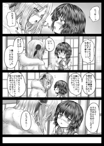 Page 9 of Ichigo and Aoi - preview thumbnail